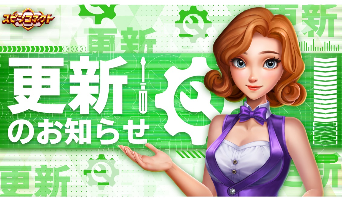 メンテナンスのお知らせ