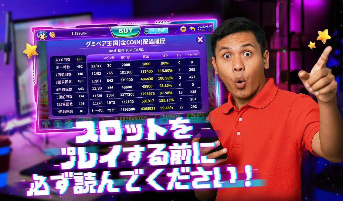 ボーナスはいつ来る？｜参加して勝利を掴め！