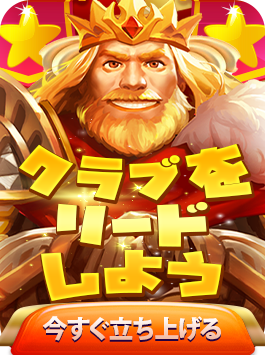 クラブ
