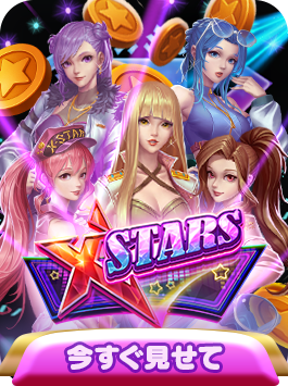 X-STARS
