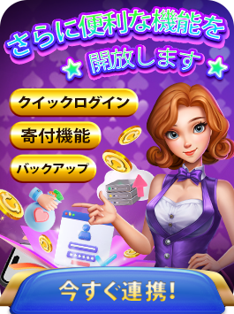 連携